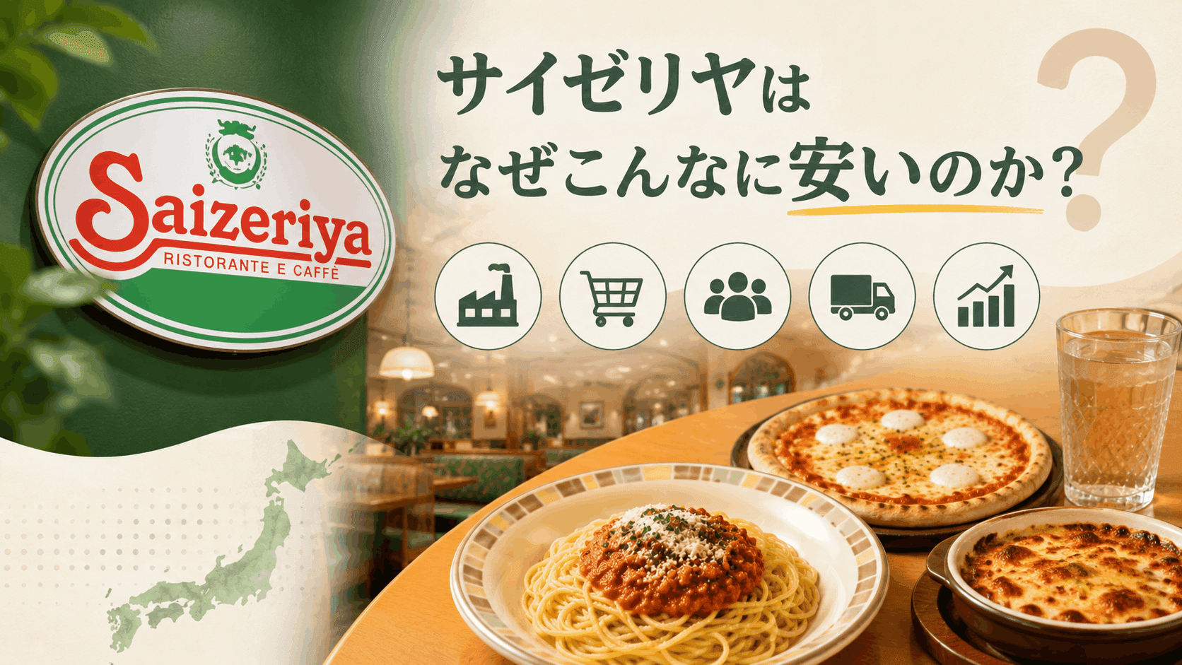 Why does Saizeriya in Japan always keep its prices low?
